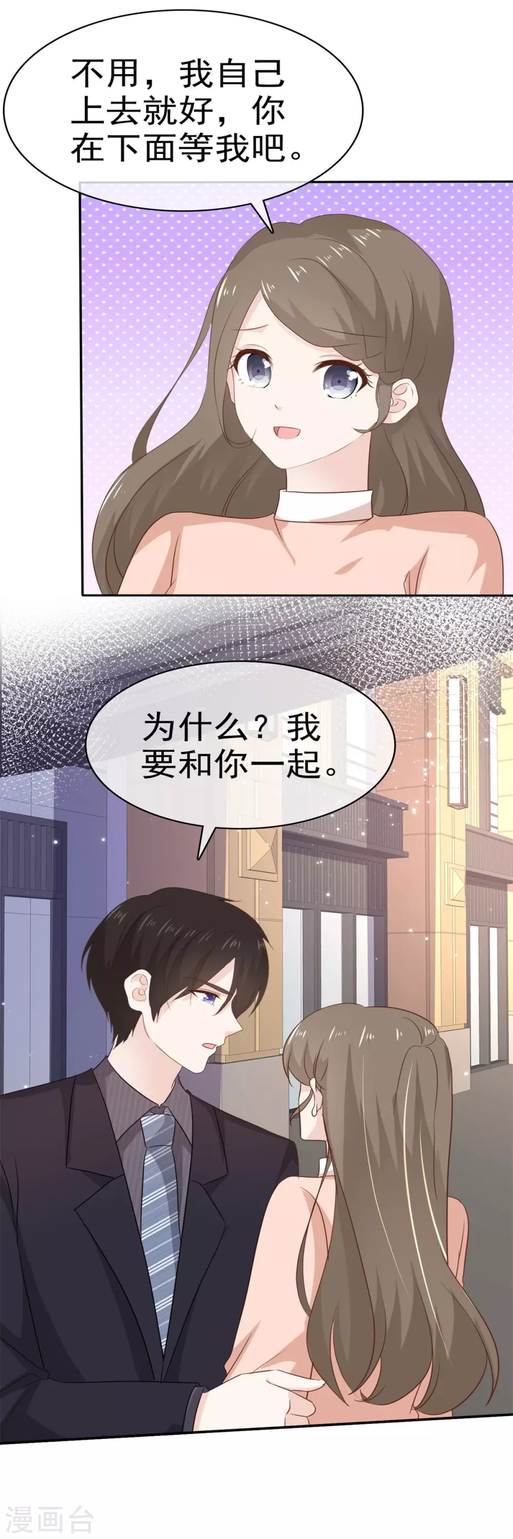 第90话 当面对质-第91话