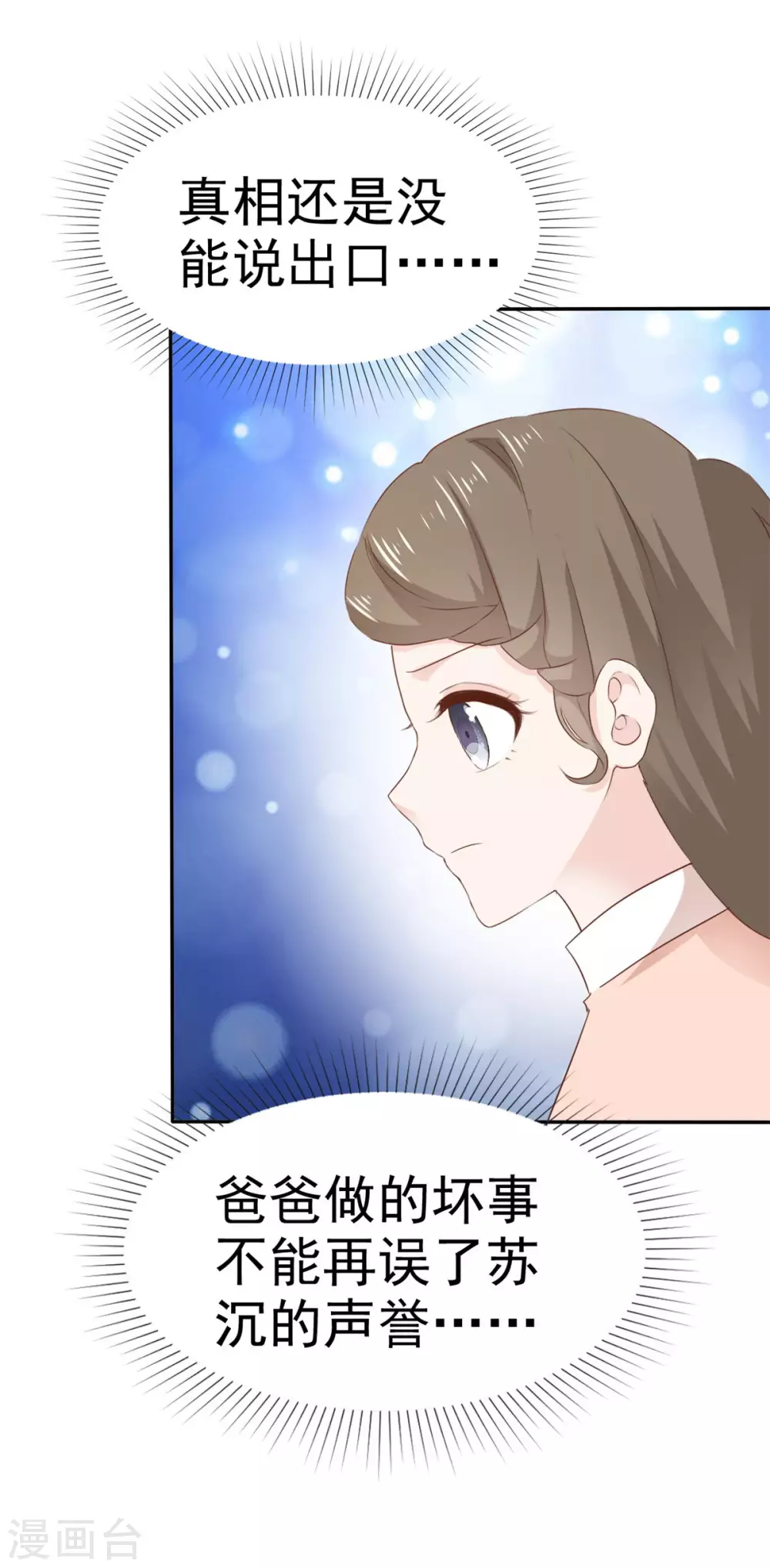 第90话 当面对质-第91话