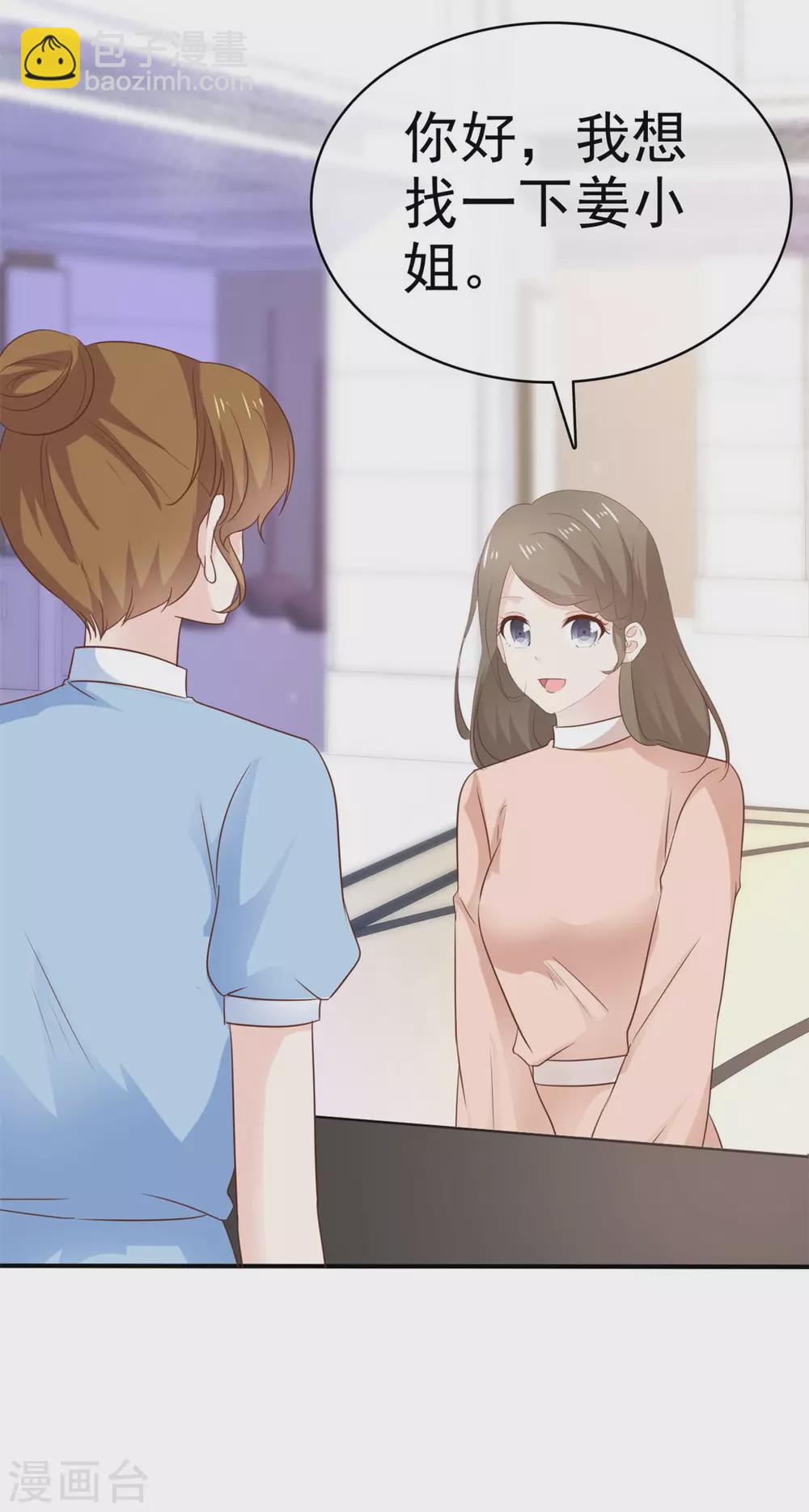 第90话 当面对质-第91话