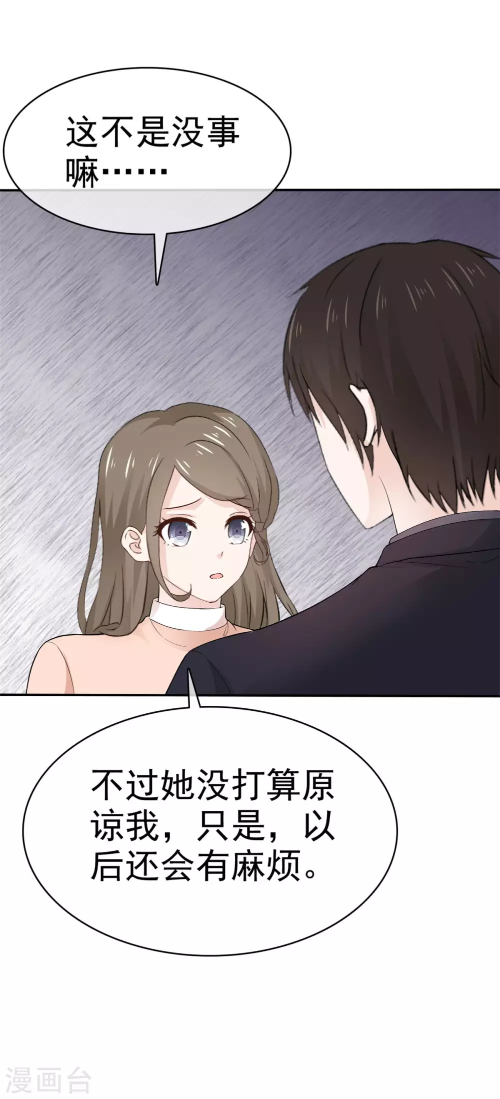 第92话 曝光了-第93话