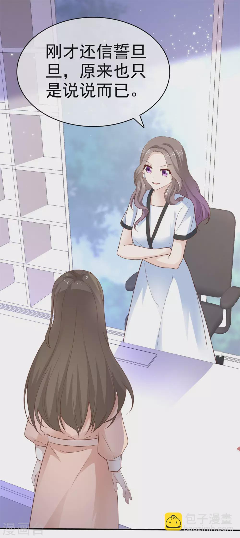 第92话 曝光了-第93话