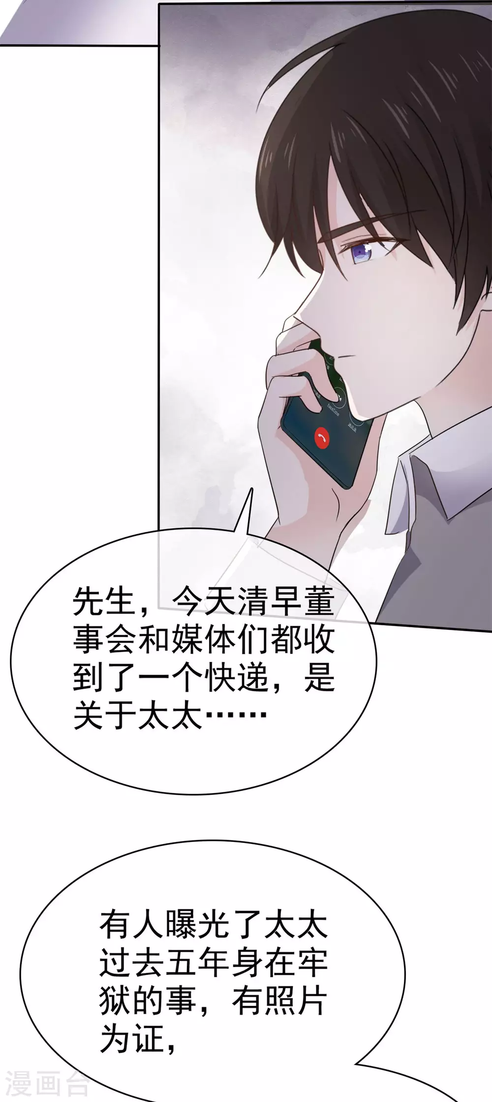 第92话 曝光了-第93话