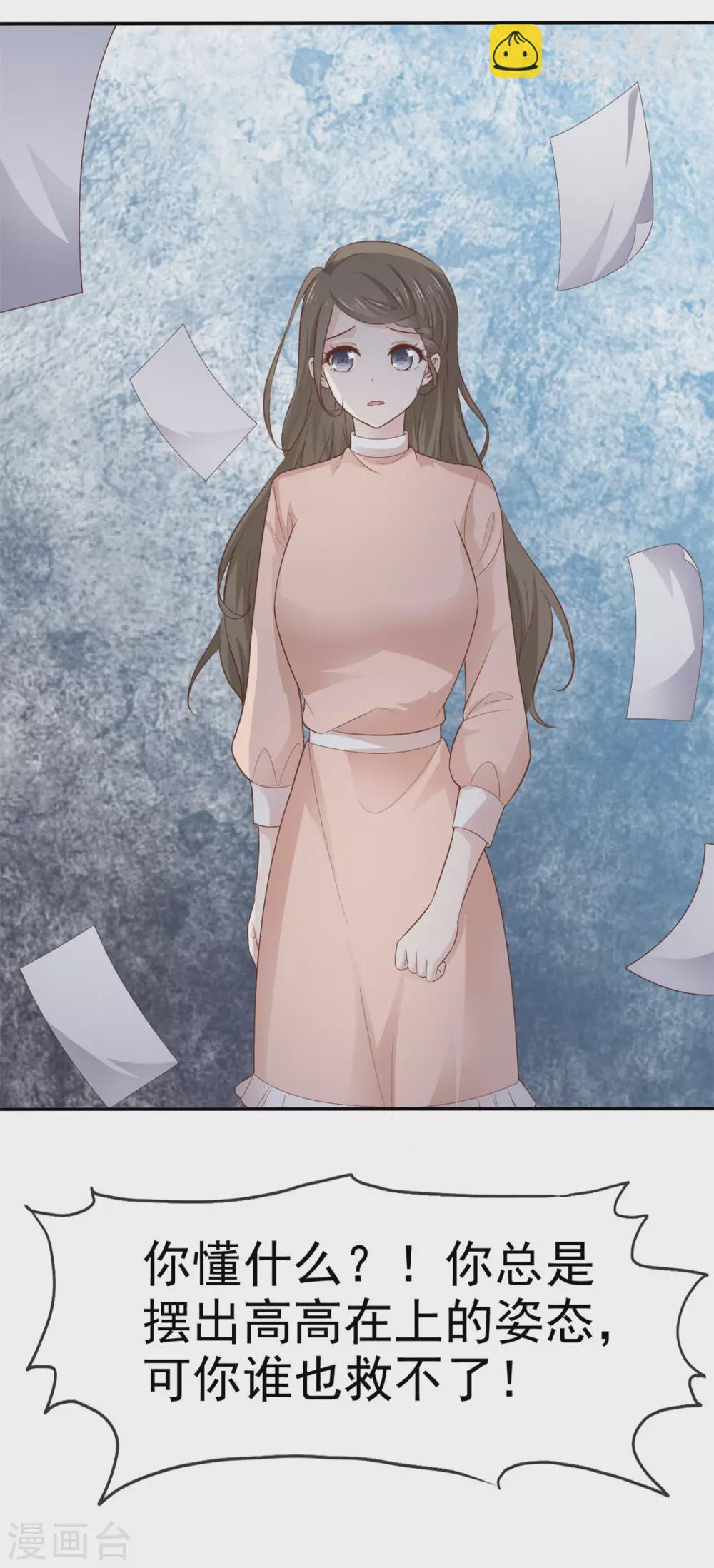 第92话 曝光了-第93话