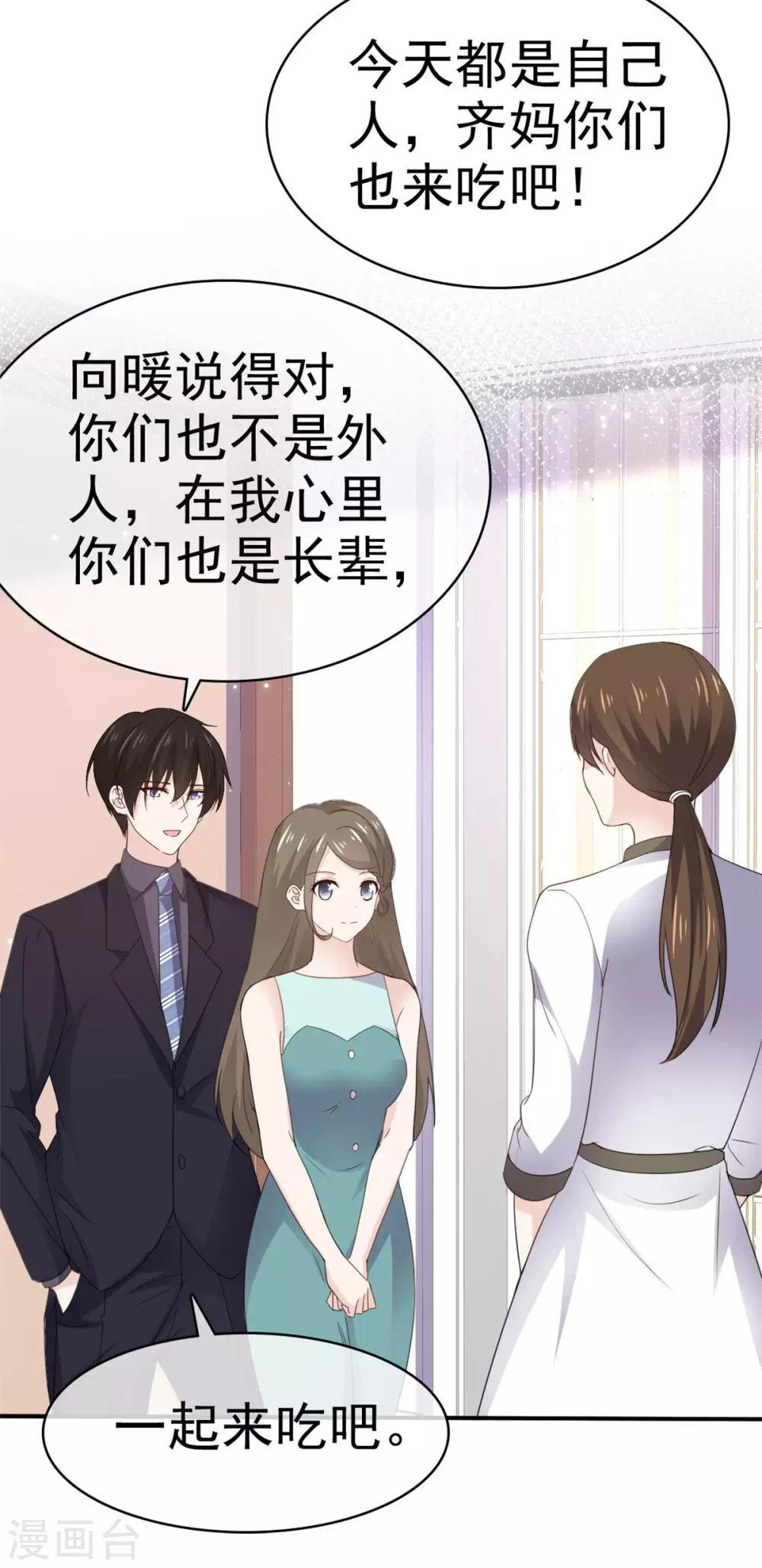 第96话 结婚证-第97话