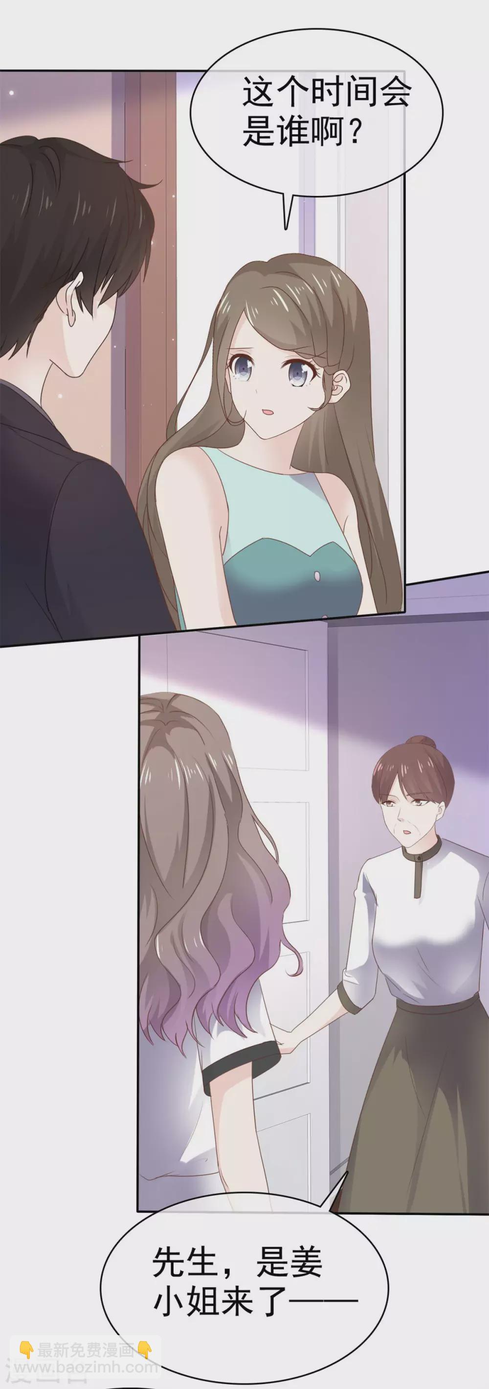 第96话 结婚证-第97话