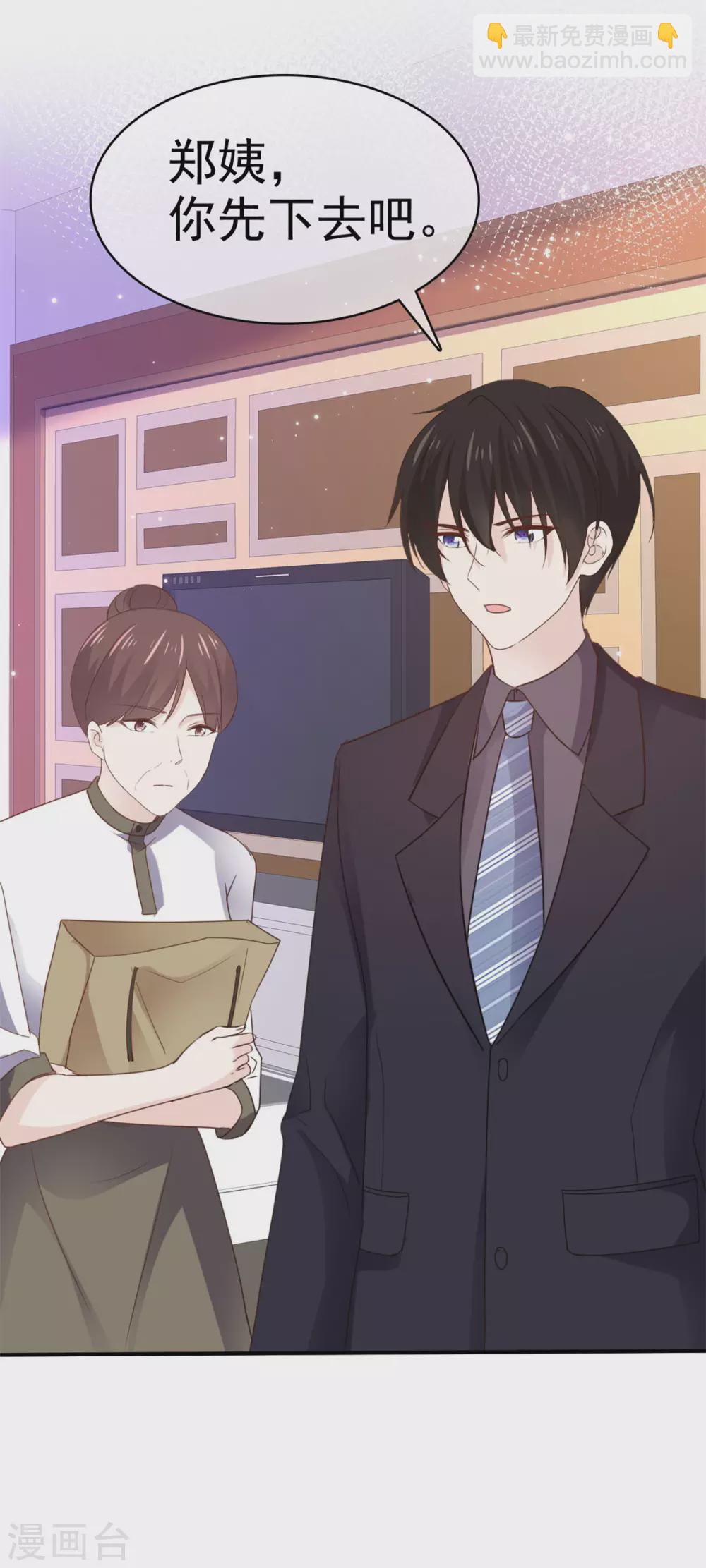 第96话 结婚证-第97话