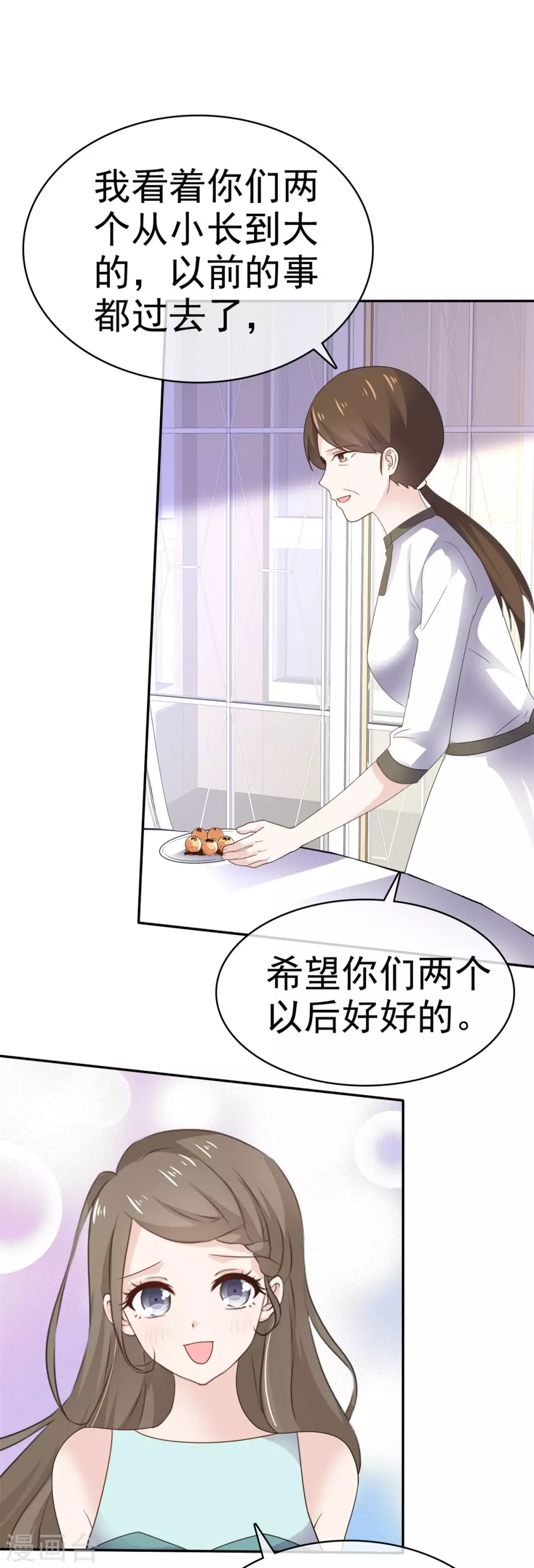 第96话 结婚证-第97话