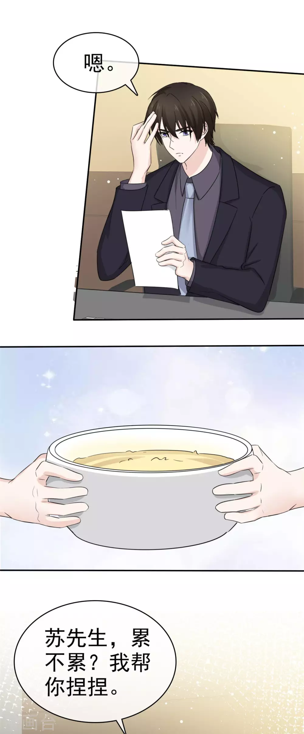 第98话 危机-第99话