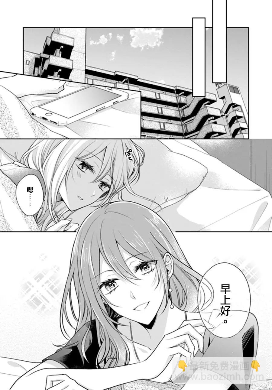 塔子小姐不會做家務 - 連載版5.2話 - 1