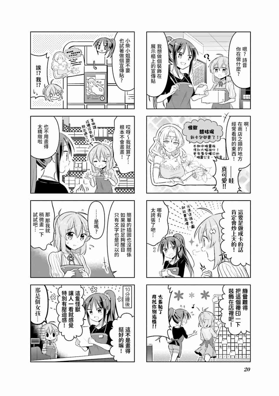 TCGirls - 2話 - 2