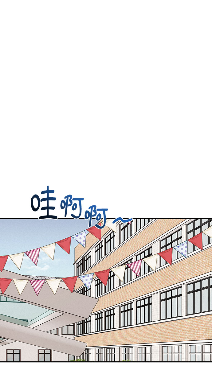 特別的同桌 - 第19話(1/2) - 6