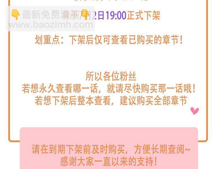 特別關係法則 - 下架通知 - 1