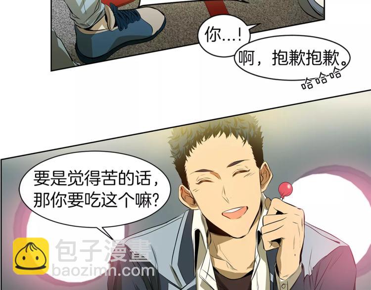 特別關係法則 - 第3話 你肯定會被我迷住吧(1/2) - 2