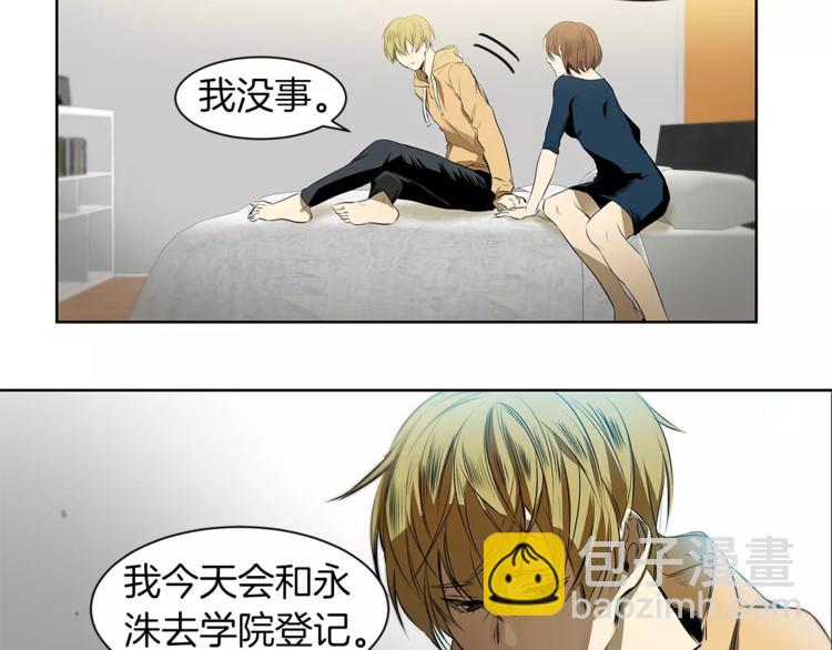 特別關係法則 - 第3話 你肯定會被我迷住吧(1/2) - 7