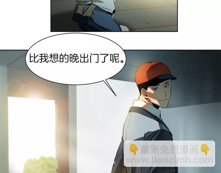 特別關係法則 - 第3話 你肯定會被我迷住吧(1/2) - 1