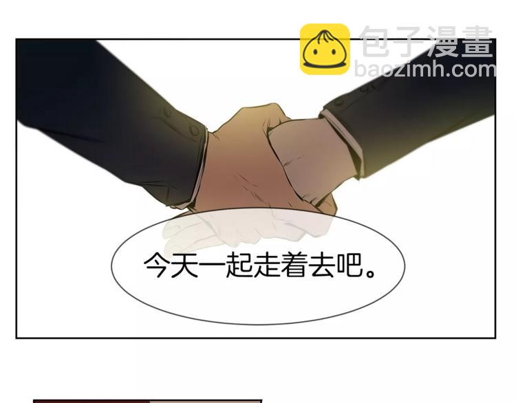 特別關係法則 - 第3話 你肯定會被我迷住吧(1/2) - 4