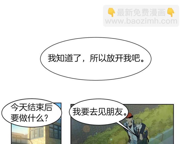 特別關係法則 - 第3話 你肯定會被我迷住吧(1/2) - 7