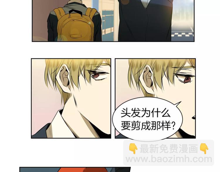 特別關係法則 - 第3話 你肯定會被我迷住吧(1/2) - 2