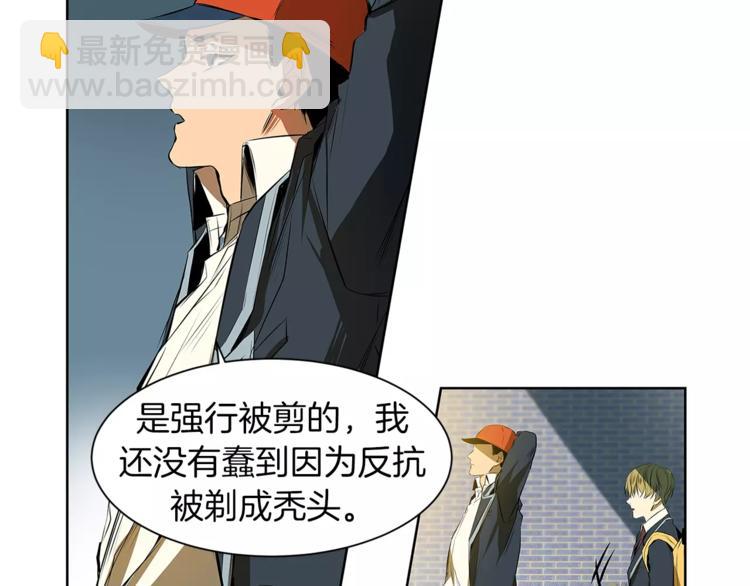 特別關係法則 - 第3話 你肯定會被我迷住吧(1/2) - 3