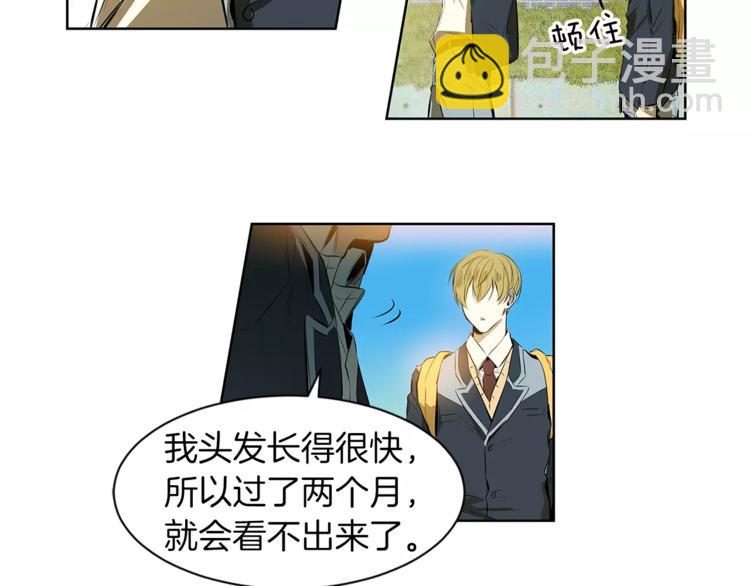 特別關係法則 - 第3話 你肯定會被我迷住吧(1/2) - 4