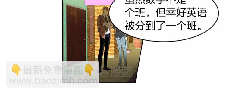 特別關係法則 - 第3話 你肯定會被我迷住吧(1/2) - 7