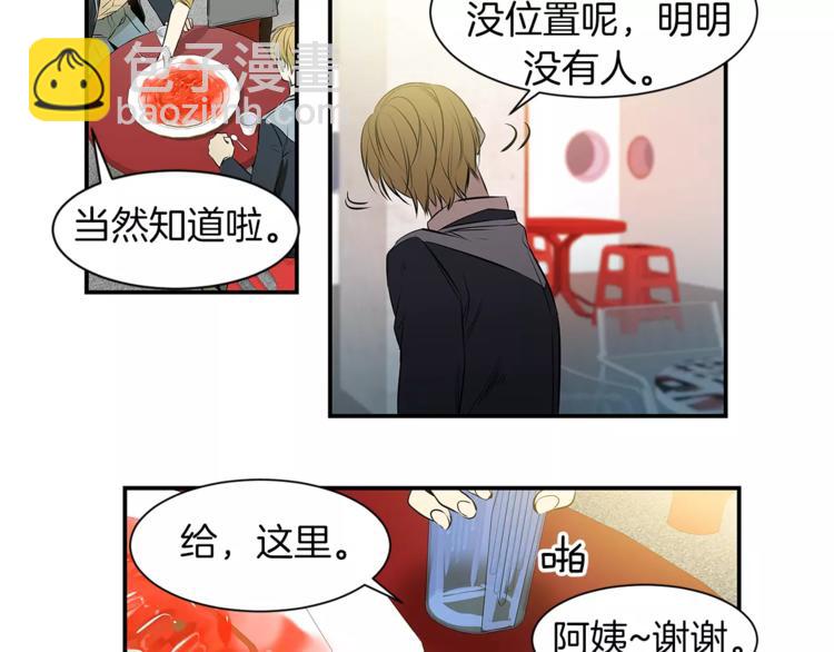 特別關係法則 - 第3話 你肯定會被我迷住吧(1/2) - 4