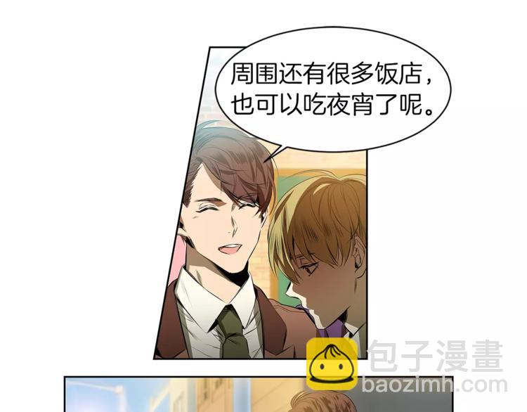 特別關係法則 - 第3話 你肯定會被我迷住吧(1/2) - 8