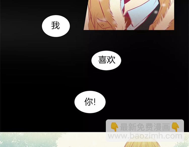 特別關係法則 - 第3話 你肯定會被我迷住吧(1/2) - 5