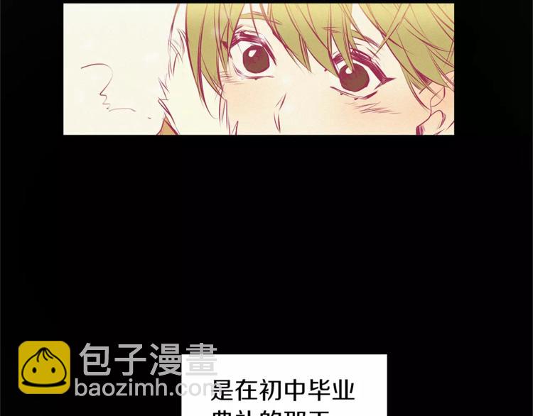 特別關係法則 - 第3話 你肯定會被我迷住吧(1/2) - 7