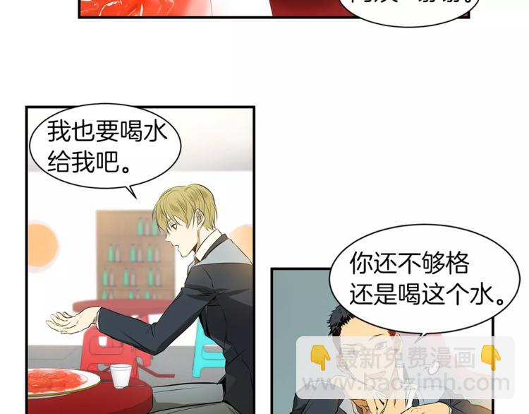 特別關係法則 - 第3話 你肯定會被我迷住吧(1/2) - 5