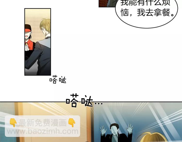 特別關係法則 - 第3話 你肯定會被我迷住吧(2/2) - 5