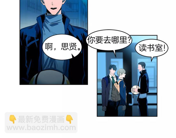 特別關係法則 - 第3話 你肯定會被我迷住吧(2/2) - 3