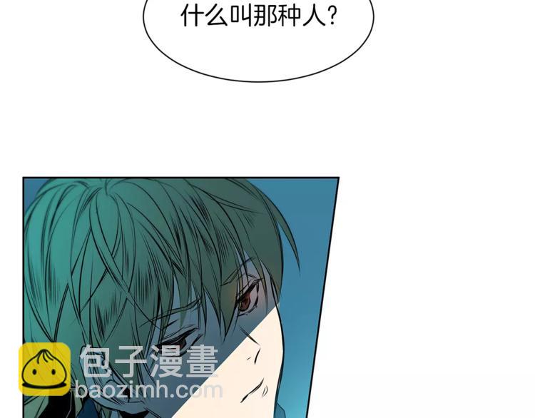 特別關係法則 - 第3話 你肯定會被我迷住吧(2/2) - 3