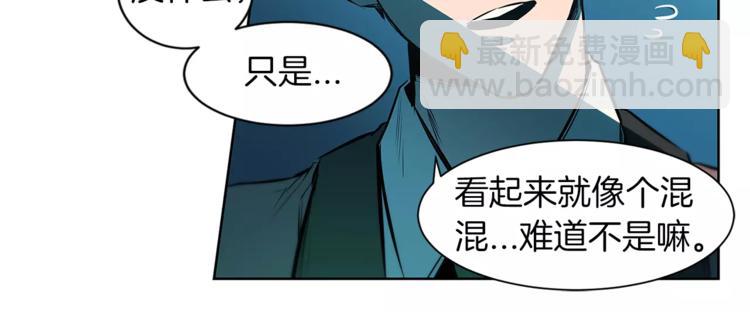 特別關係法則 - 第3話 你肯定會被我迷住吧(2/2) - 5