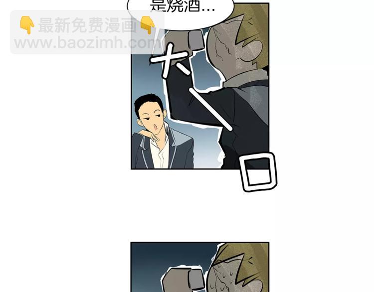 特別關係法則 - 第3話 你肯定會被我迷住吧(1/2) - 8