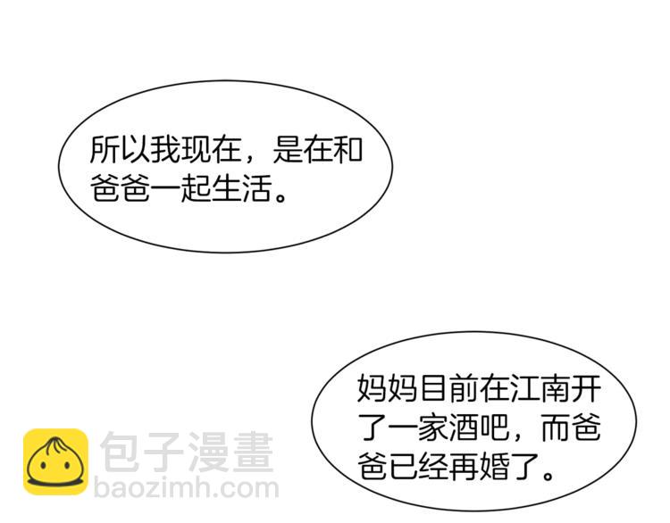 特別關係法則 - 第5話 有個地方，我想和你一起去(1/3) - 8