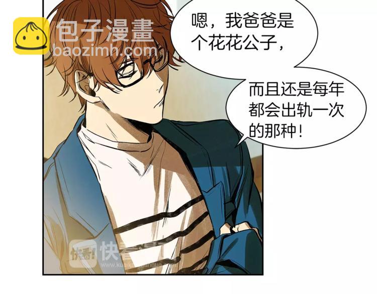 特別關係法則 - 第5話 有個地方，我想和你一起去(1/3) - 4