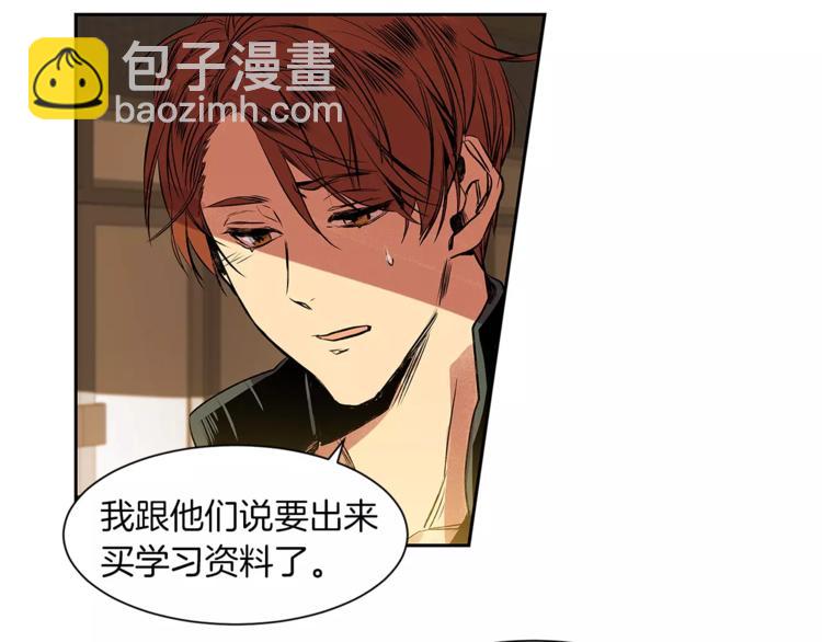 特別關係法則 - 第5話 有個地方，我想和你一起去(1/3) - 6