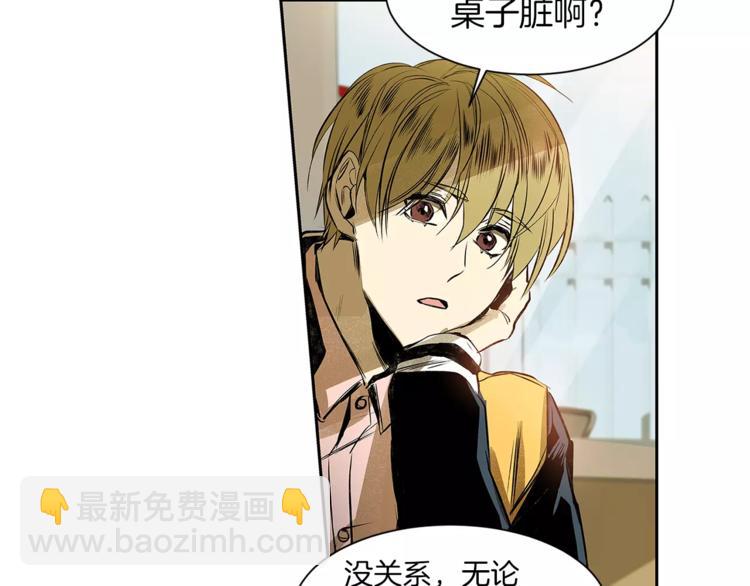 特別關係法則 - 第5話 有個地方，我想和你一起去(1/3) - 4