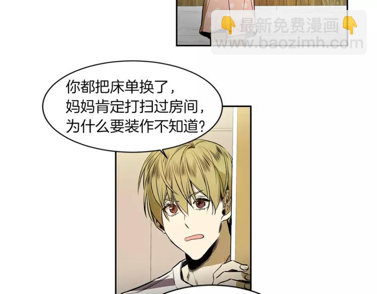 特別關係法則 - 第5話 有個地方，我想和你一起去(1/3) - 3