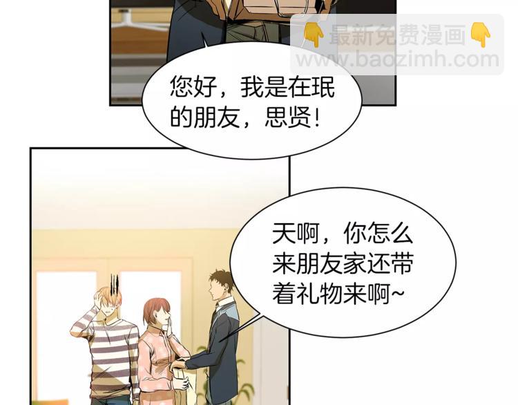 特別關係法則 - 第5話 有個地方，我想和你一起去(2/3) - 5