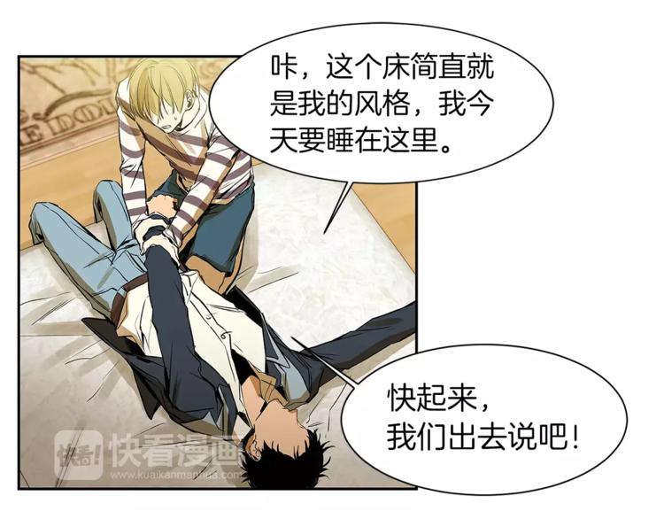 特別關係法則 - 第5話 有個地方，我想和你一起去(2/3) - 6