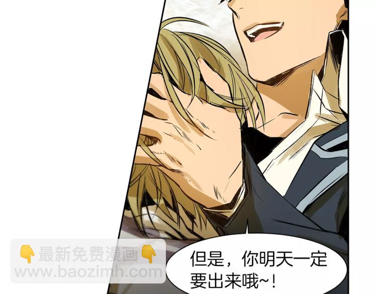 特別關係法則 - 第5話 有個地方，我想和你一起去(2/3) - 8