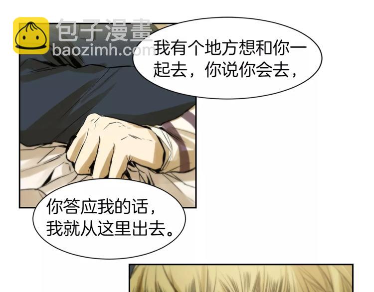 特別關係法則 - 第5話 有個地方，我想和你一起去(2/3) - 2