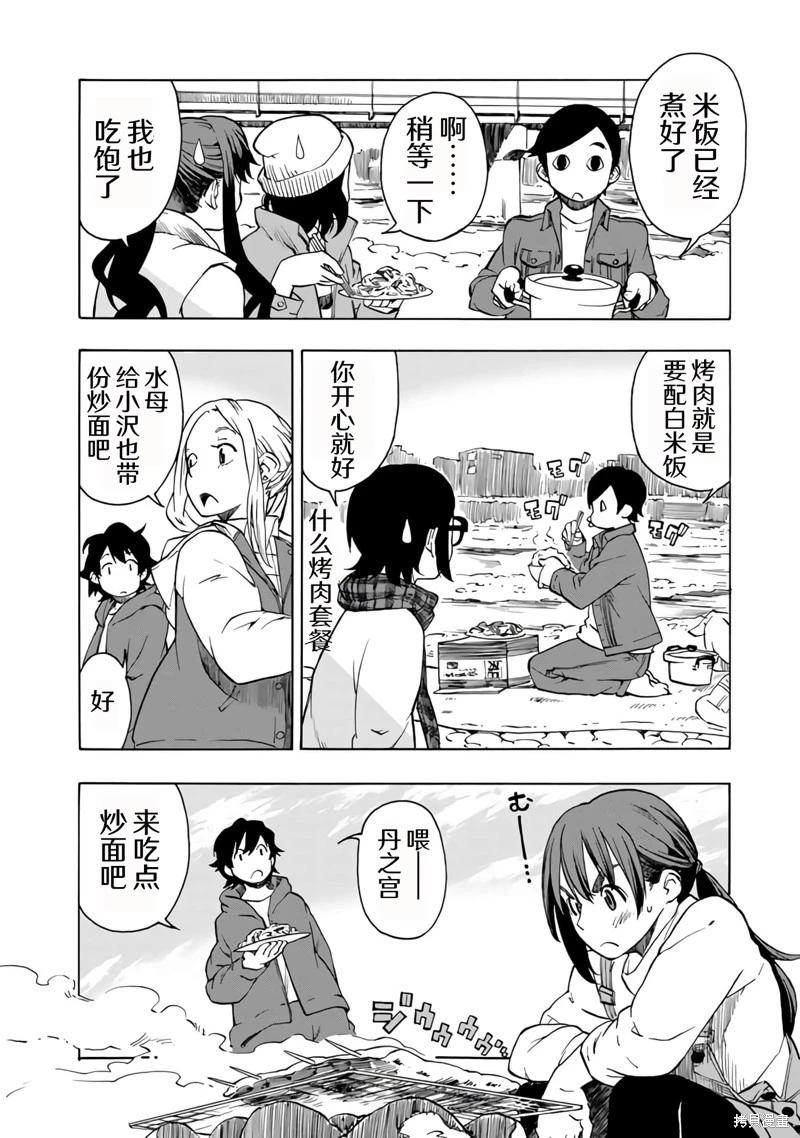 特別課外活動部 - 第15話 - 4