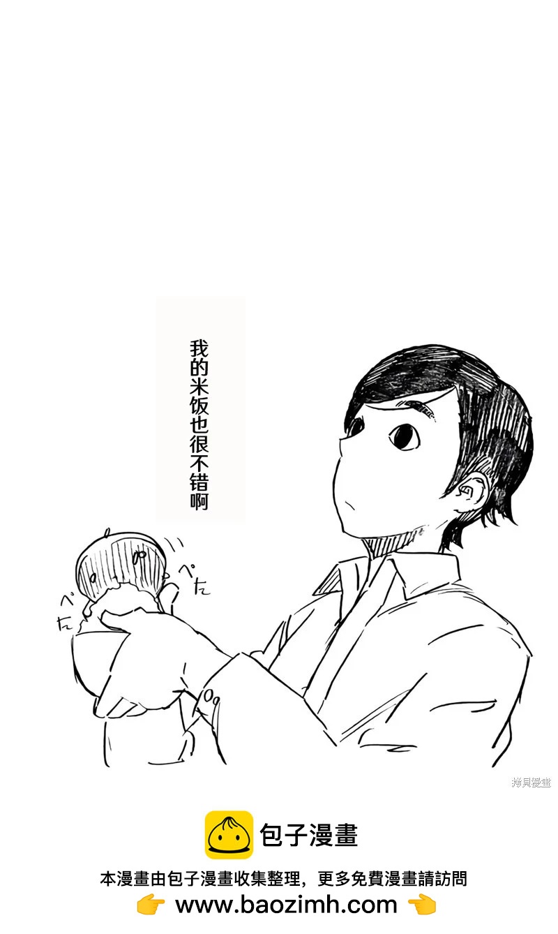 特別課外活動部 - 第15話 - 2