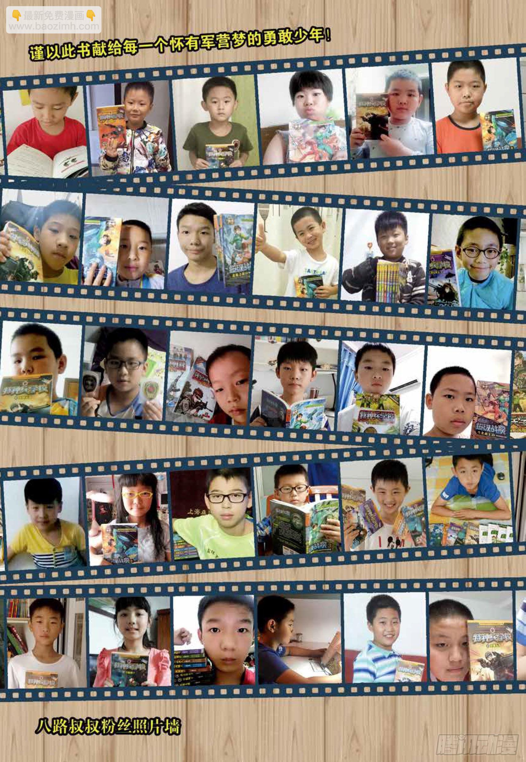 新兵集结号第1话：和教官叫板-第1话