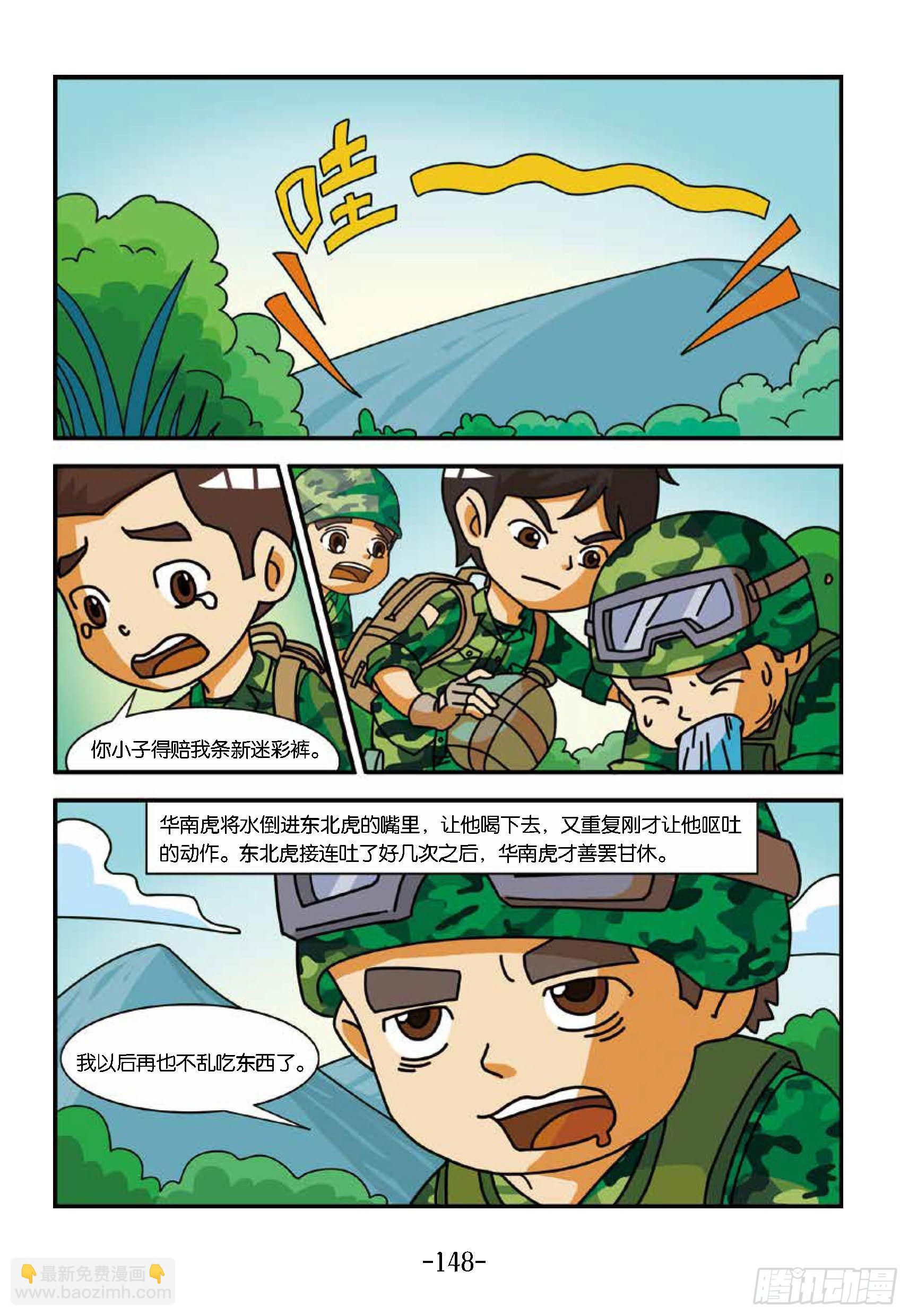 新兵集结号第15话：战地野餐-第15话