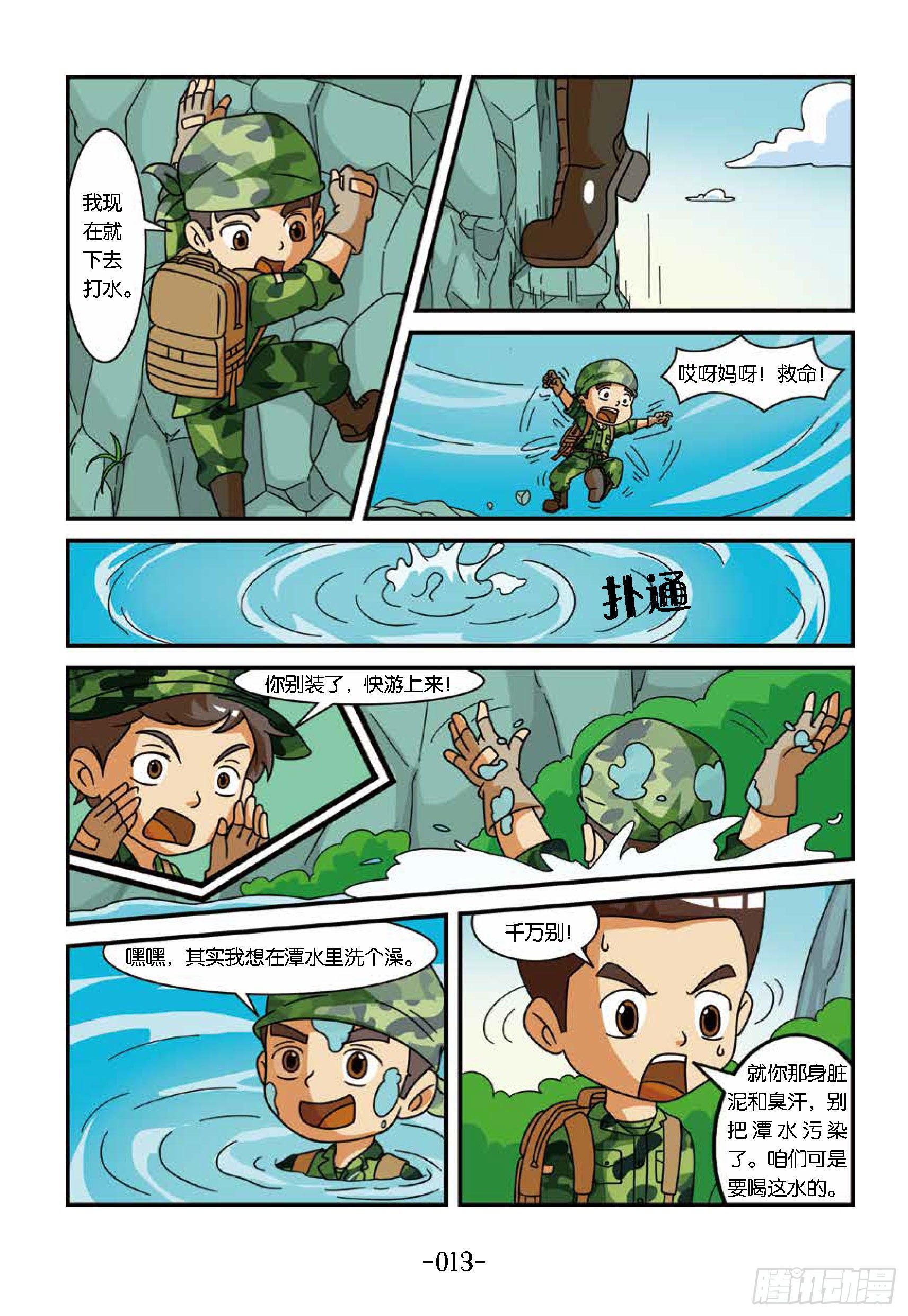 冲破特训营第17话：第九天-第17话