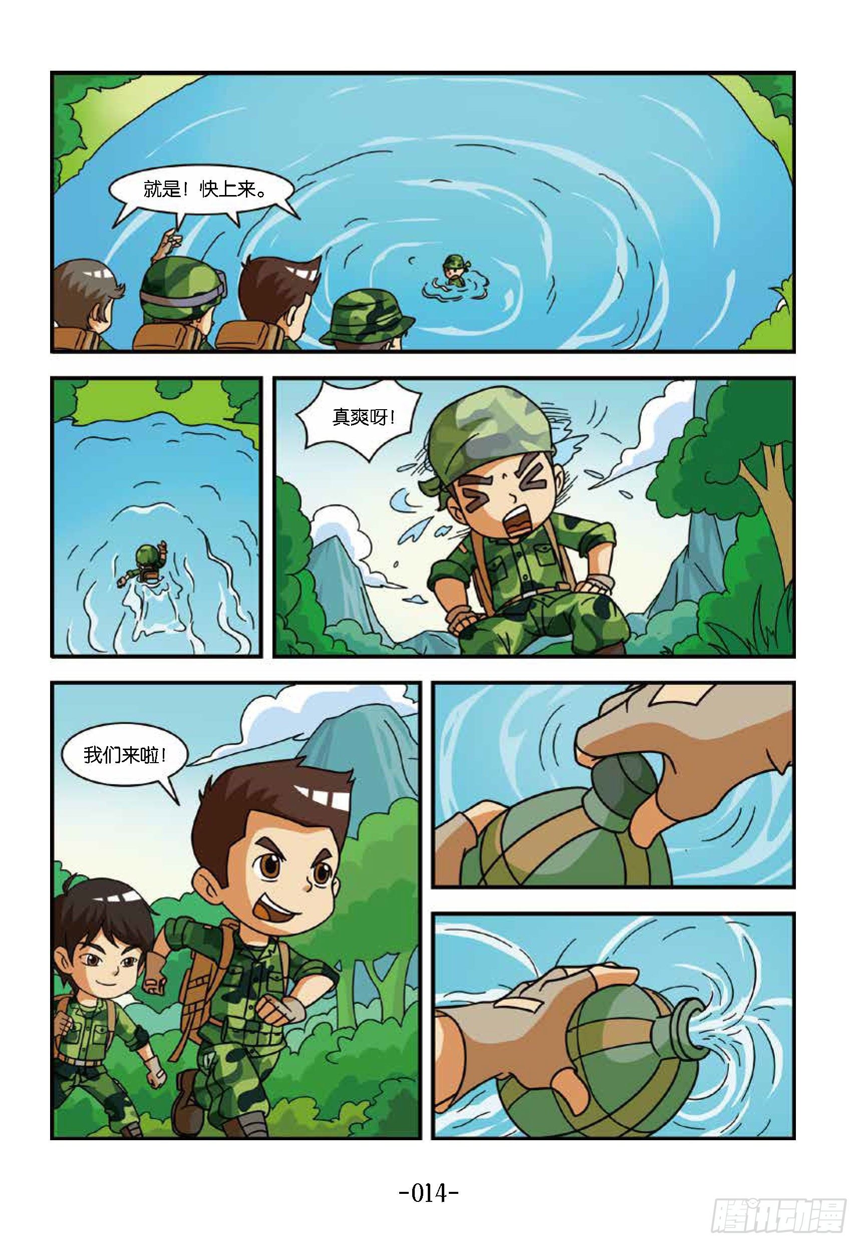特種兵學校漫畫版 - 衝破特訓營第17話：第九天 - 3